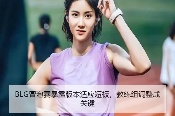mao-pao-sai-bao-lu-ban-ben-shi-ying-duan-ban-jiao-lian-zu-tiao-zheng-cheng-guan-jian-3-612.jpg